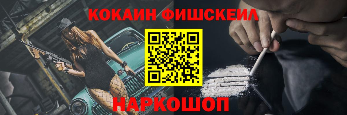 КОКАИН Колумбийский  где купить наркоту  Кокаин 97%  Cocaine  Крымск  Вход с VPN 
