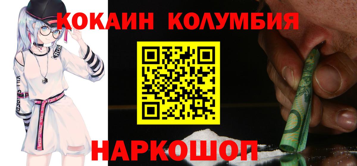 COCAIN 99% Крымск