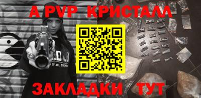 ALPHA-PVP Канаш