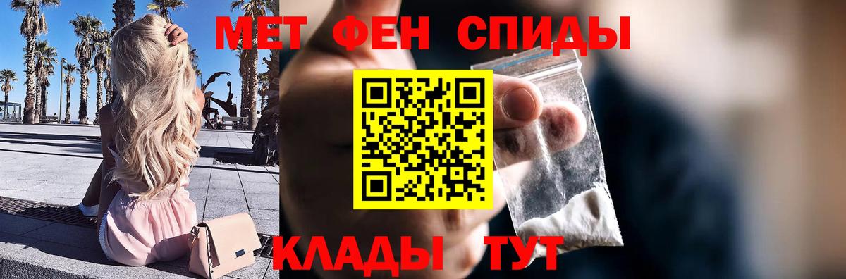 Метамфетамин Декстрометамфетамин 99.9%  Метамфетамин Декстрометамфетамин 99.9%  Крымск  Вход с VPN 