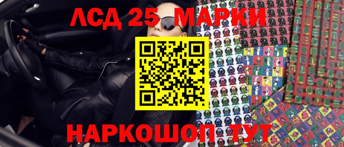 как найти   Вход с VPN  Крымск  Наркотические марки 1,5мг 