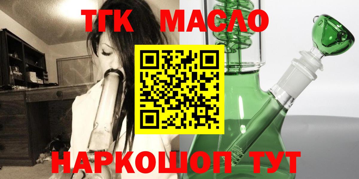 Крымск  ТГК вейп  Вход с VPN 
