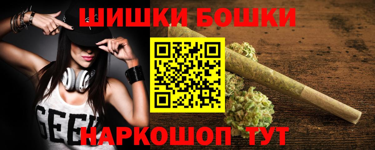 Шишки марихуана AK-47  Вход с VPN  Крымск  Бошки Шишки ГИДРОПОН 